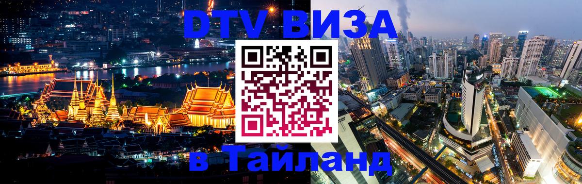 Сколько стоит DTV виза — актуальные цены, оформление даже без документов - Челябинск 